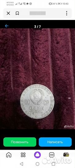 Монета ленин