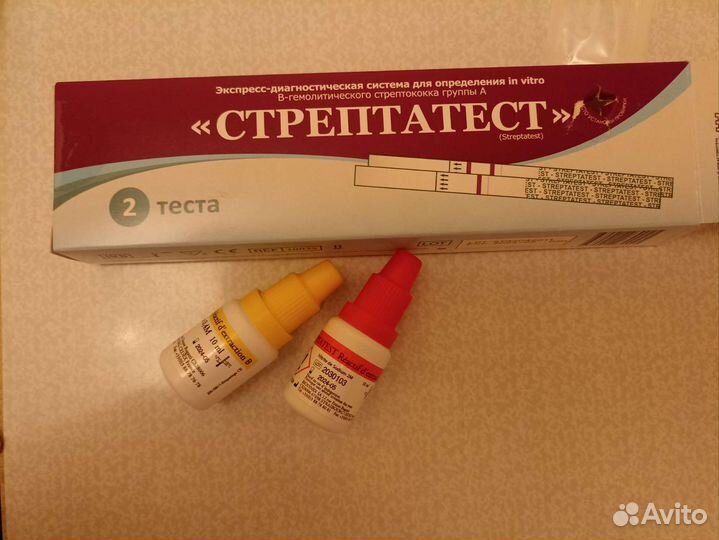 Реагенты для стрептотеста / теста на ангину
