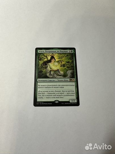 Карта MTG Азуса, Потерянная, но Ищущая