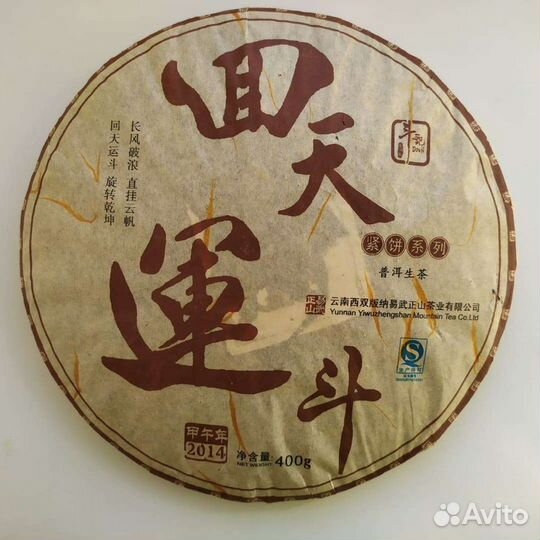 Шен пуэр китайский чай