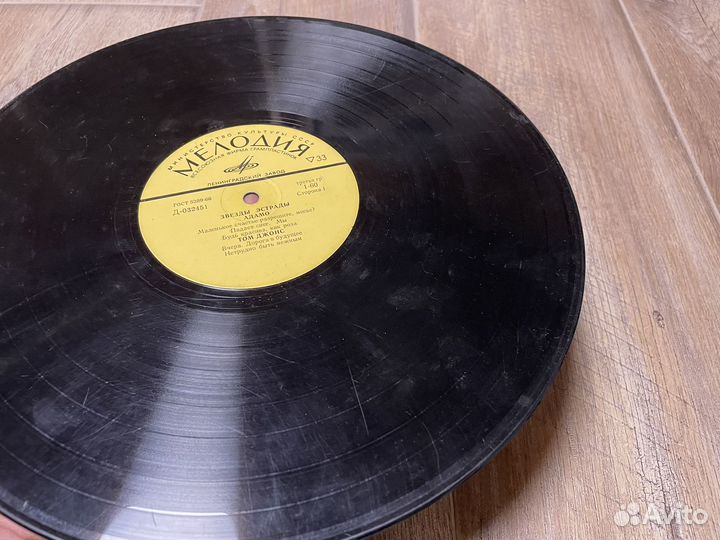 Винил звезды эстрады