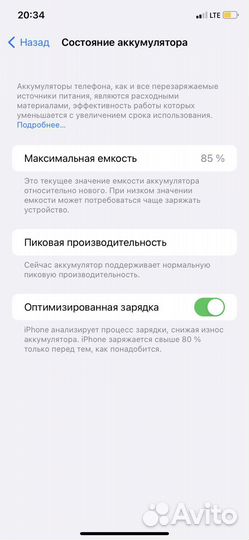 iPhone Xr, 64 ГБ