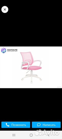 Кресло стул