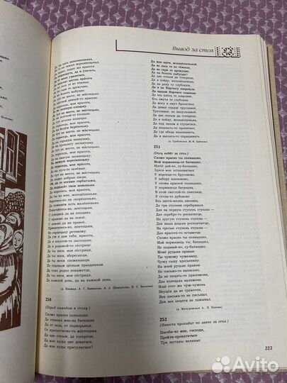 Книга русская свадьба