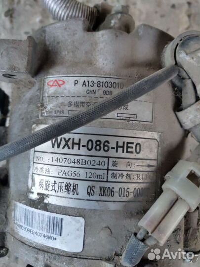 Компрессор кондиционера Чери Бонус 3, WXH086HEO
