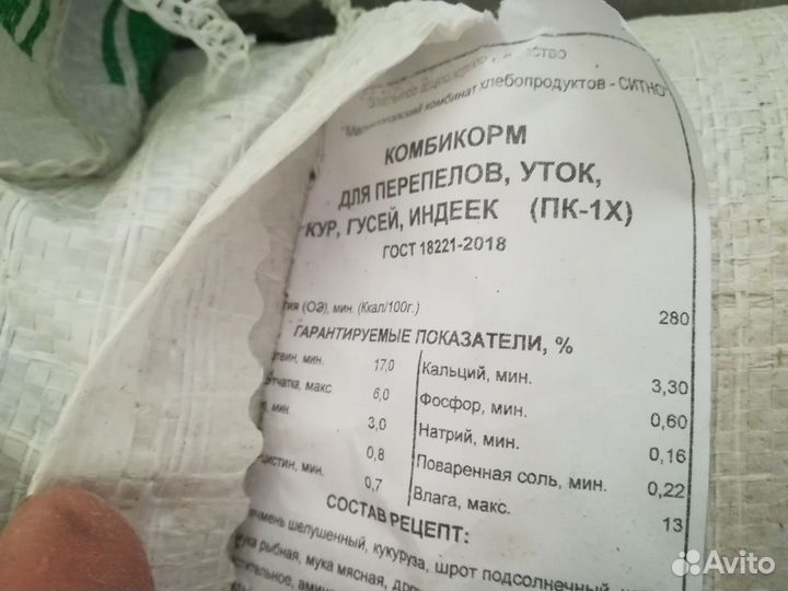 Продам корма, комбикорм, пшеницу, овес и т.д