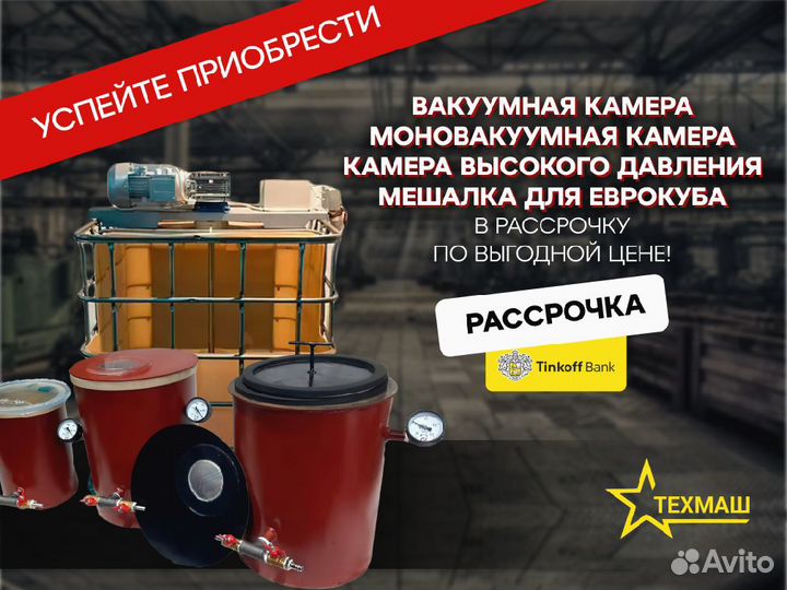 Мешалка для еврокуба серии ме