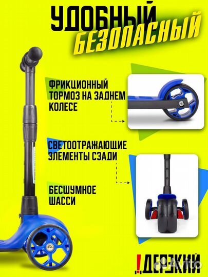 Самокат детский boss синий/черный