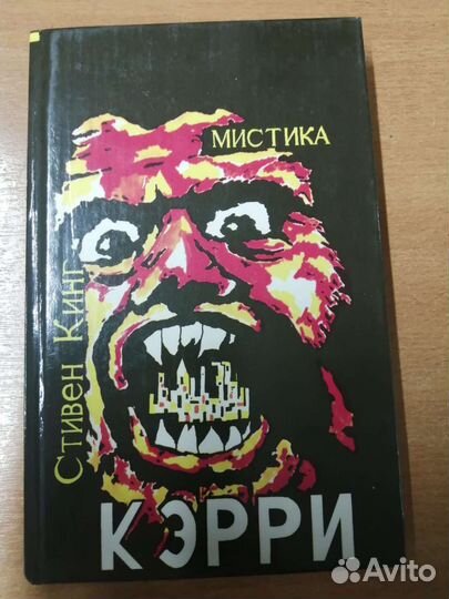 Книги Стивена Кинга