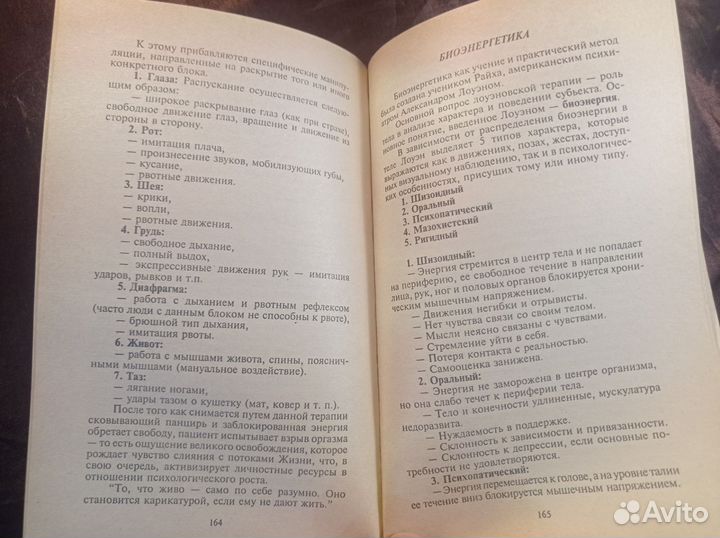 Мастер самопознания или Погружение в я