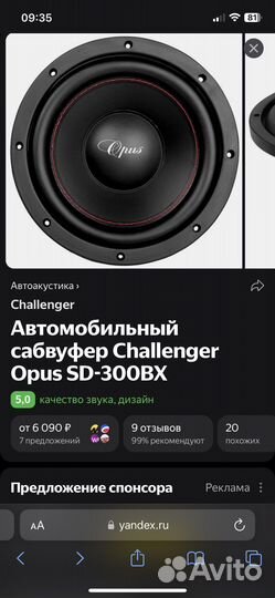 Саб+короб+усилитель