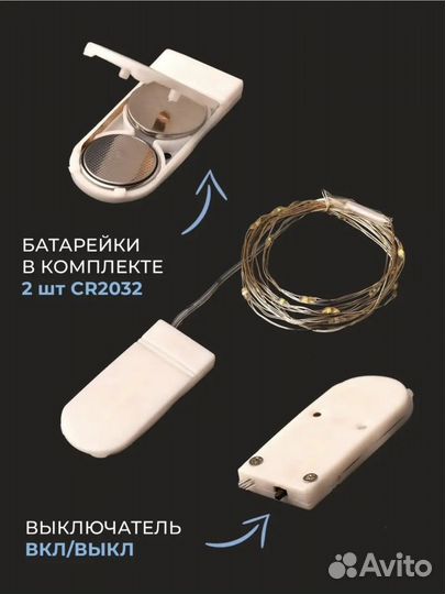 Гирлянда роса 2 м