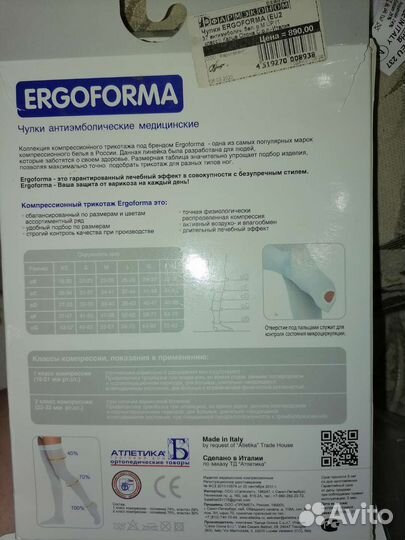 Чулки антиэмболические