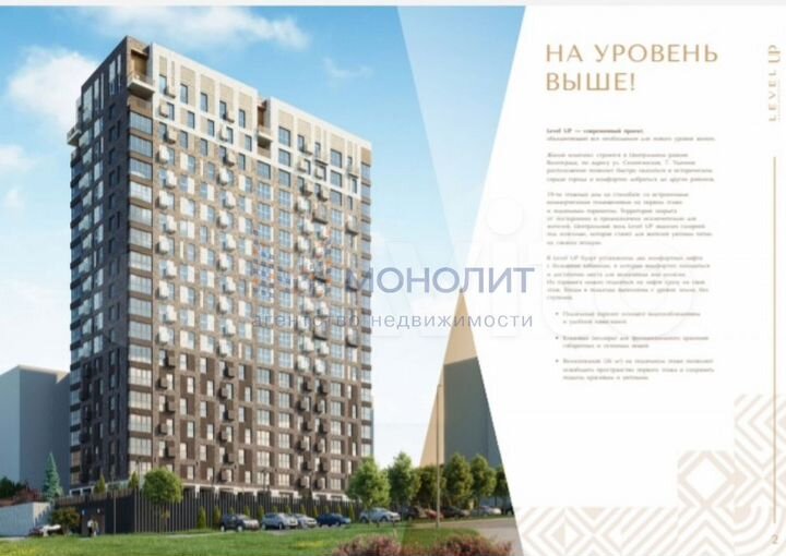 1-к. квартира, 39,4 м², 8/19 эт.