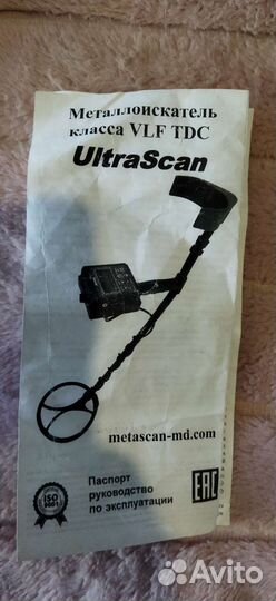 Металлоискатель