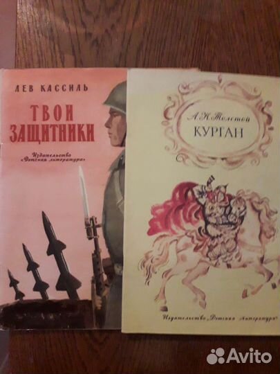 Книги для детей СССР