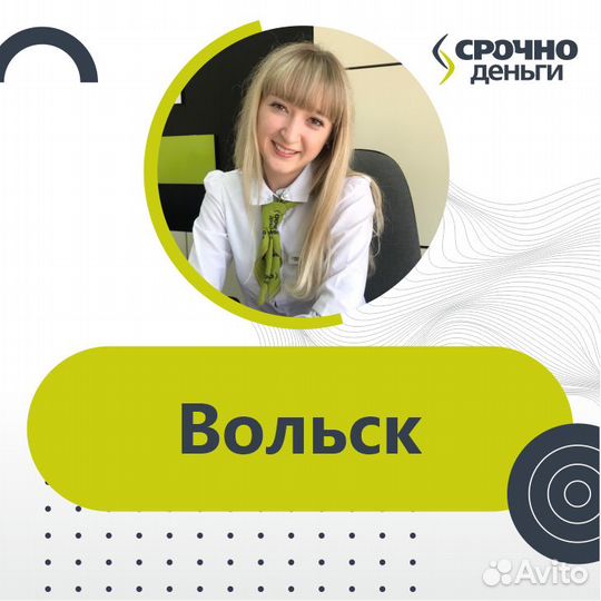 Специалист по работе с клиентами