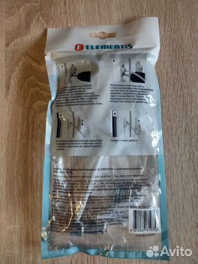 Защита на окно от детей