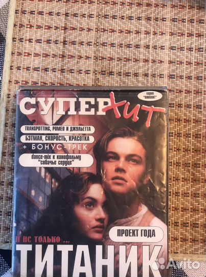 Аудиокассеты Титаник