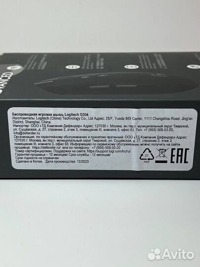 Игровая мышь Logitech G304