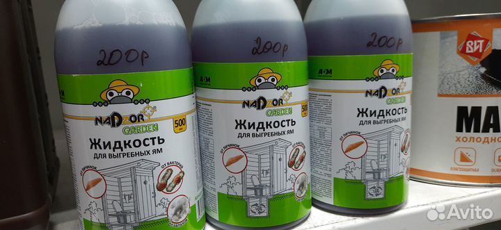 Жидкость для выгребных ям