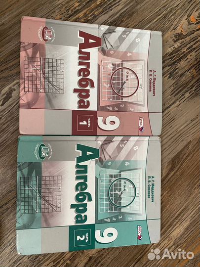 Учебники 9 класс