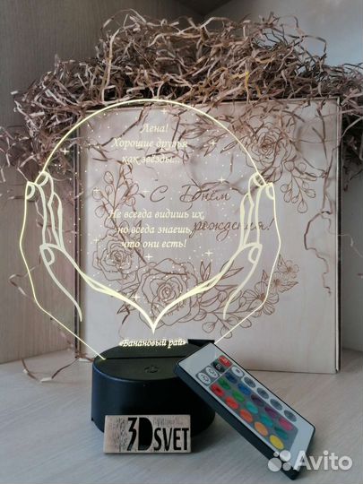 Светильник с индивидуальной гравировкой