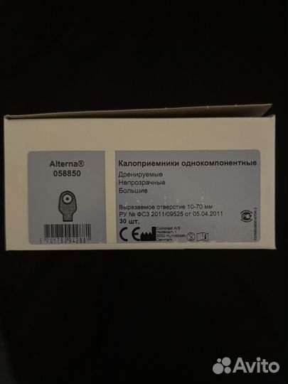 Калоприемники coloplast 058850