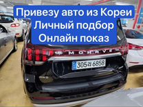 Автомобиль из Кореи под заказ