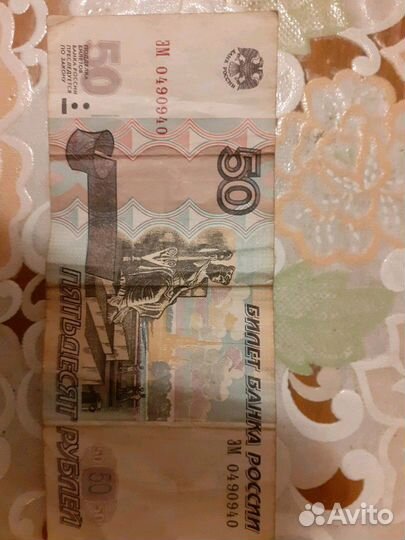 Счастливые купюры