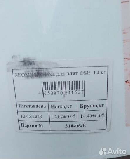 Краска для OSB