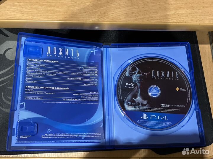 Дожить до рассвета ps4