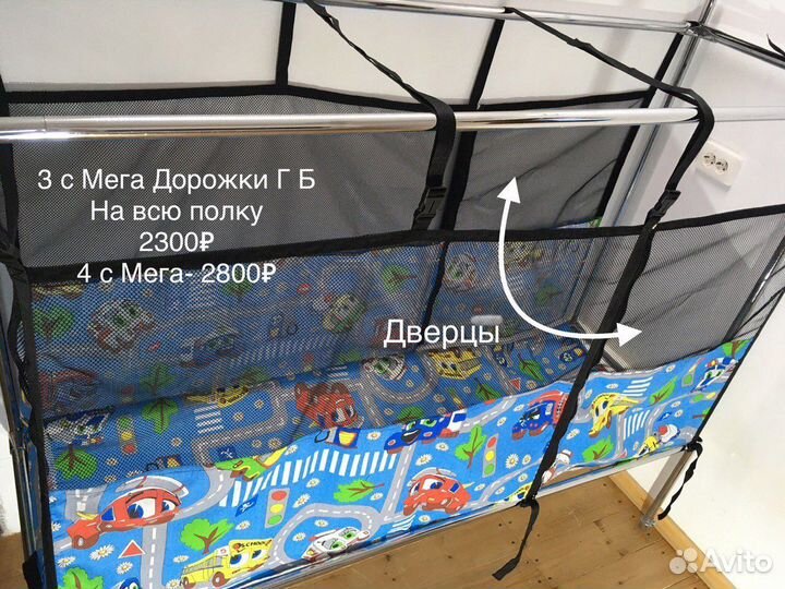 Манеж для поезда