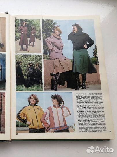 Эксклюзивный каталог товаров России 1980г