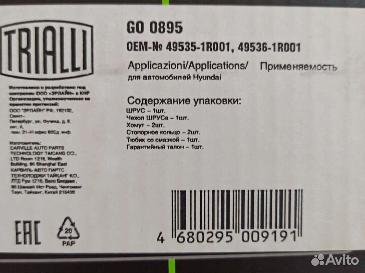 Шрус внутренний hyundai Solaris