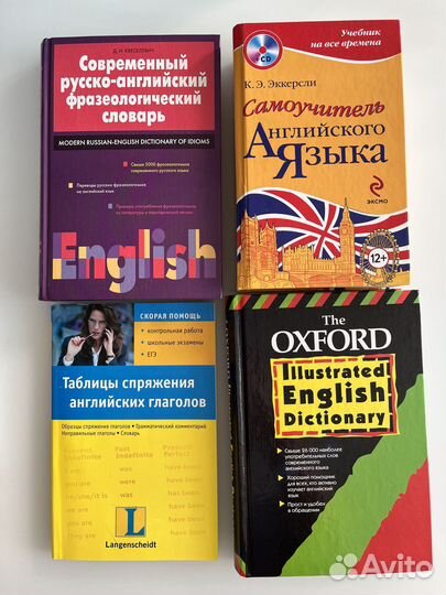 Английский язык книги