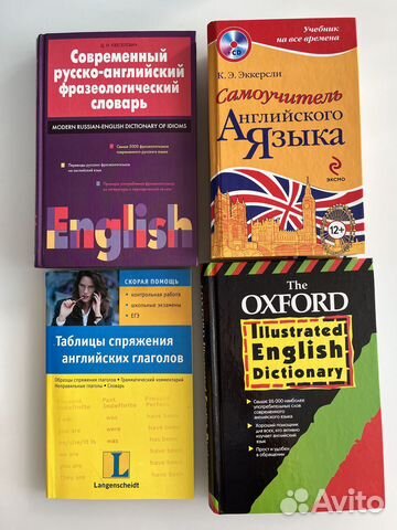 Английский язык книги