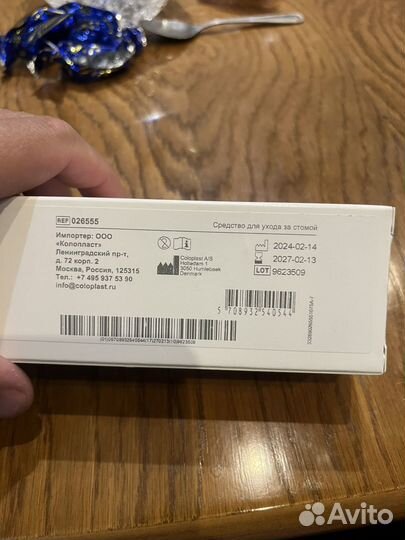 Паста герметик для стомы Coloplast Brava