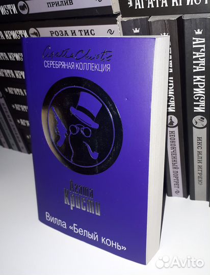 Новые книги Агата Кристи и Фергюс Хьюм