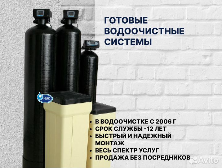 Фильтр воды для дома