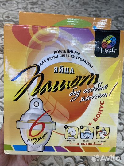 Контейнеры для варки яиц