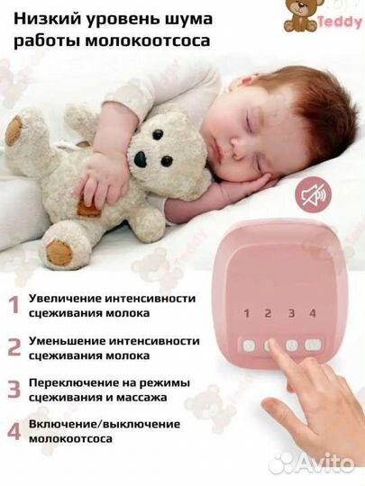 Новый Двойной электронный молокоотсос