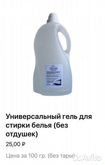 Бытовая химия