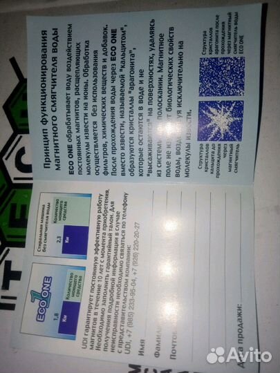 Магнитный смягчитель воды для стиральной машинки