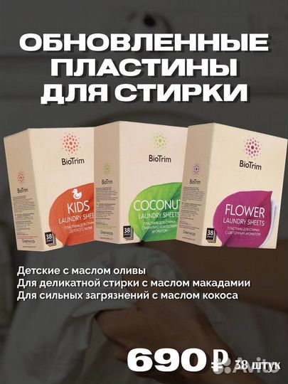 Пластины для эко стирки, экопорошок Гринвей