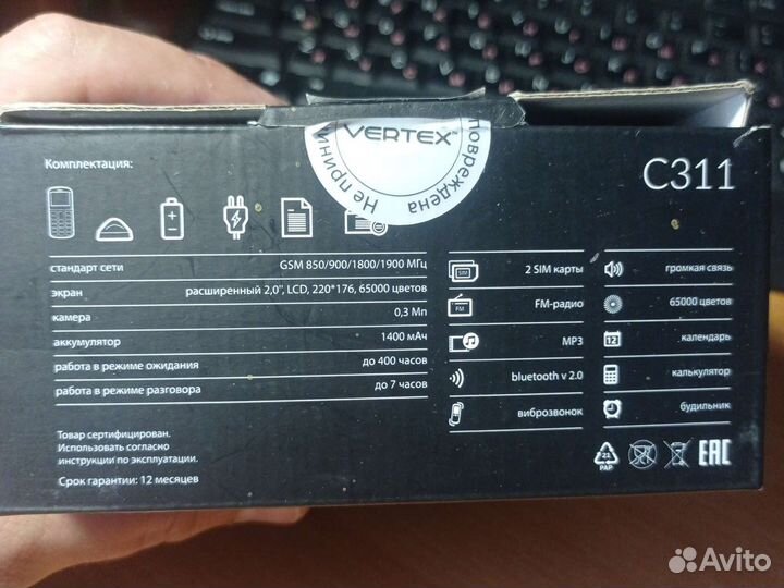 Телефон Vertex c311