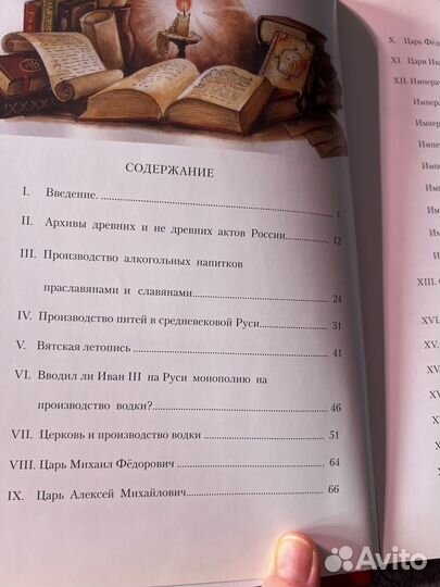 История винокурения