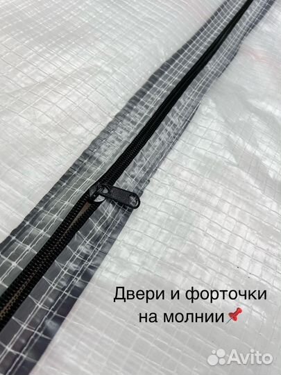 Теплица с чехлом из армированной пленки