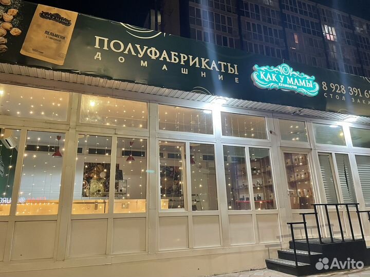 Готовый бизнес