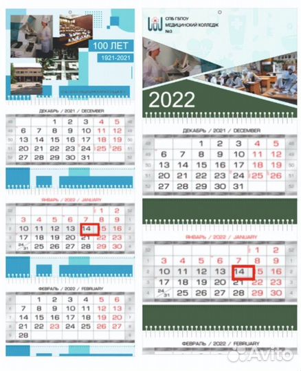 Полиграфия, Дизайн, Календари, Визитки, Типография